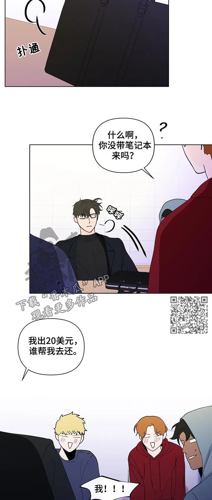 负面消息漫画漫画,第176章：【第二季】约好了10图