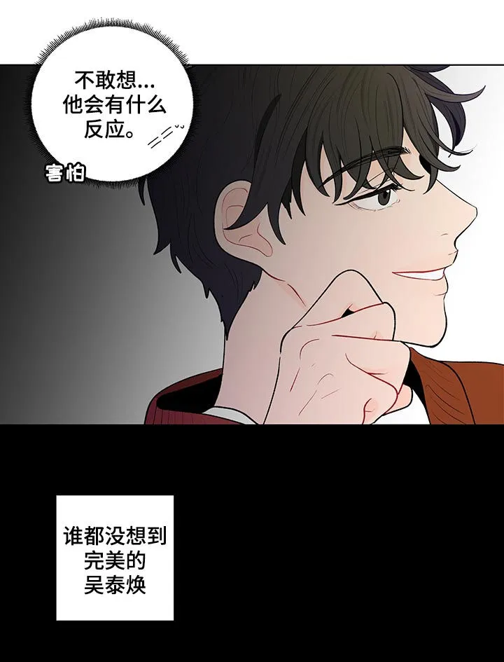 负面消息漫画漫画,第91章：万人迷11图