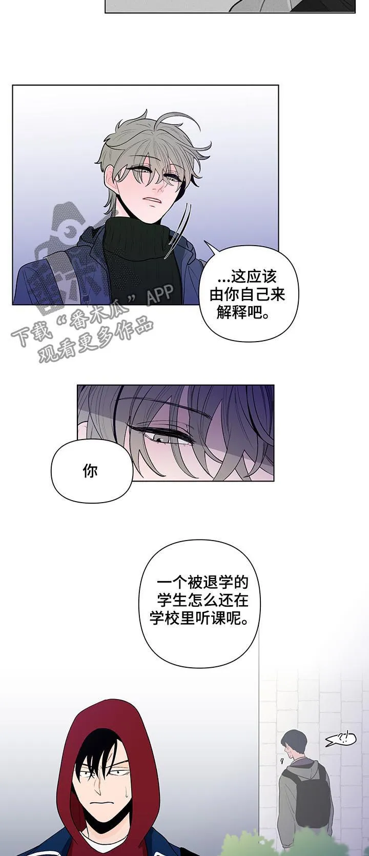 负面消息漫画漫画,第70章：证据7图