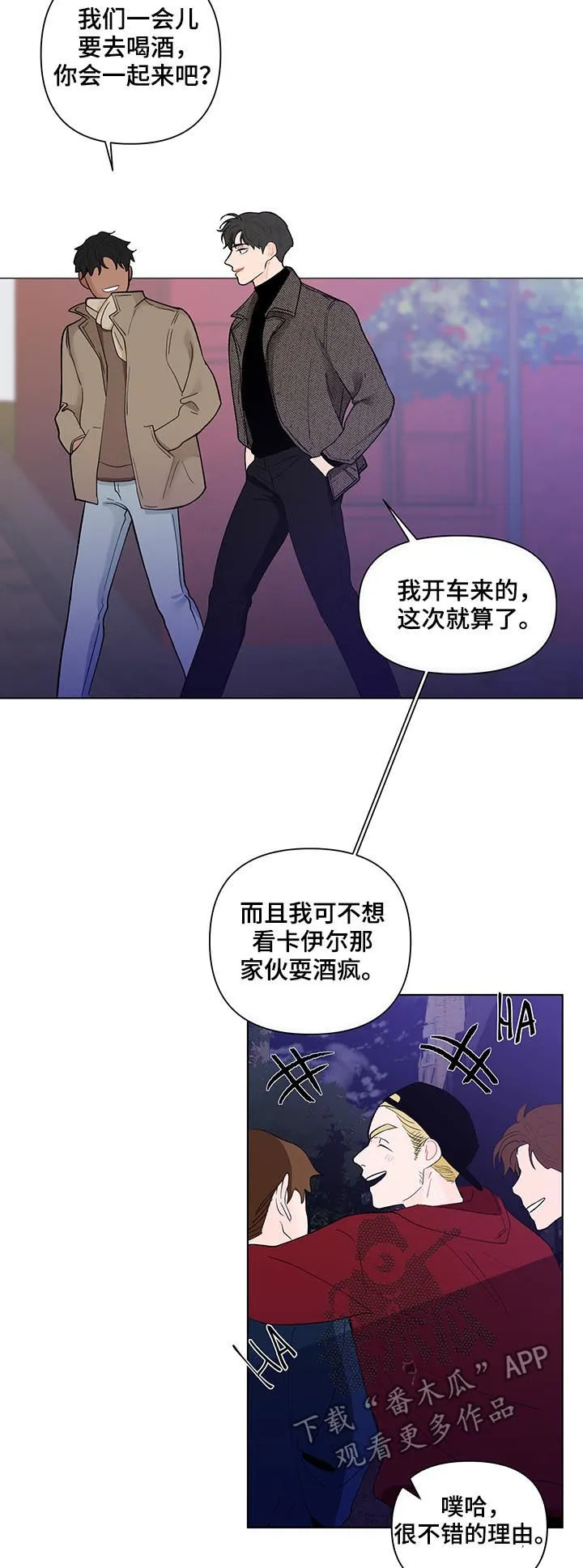 负面消息漫画漫画,第164章：【第二季】新来的教授9图