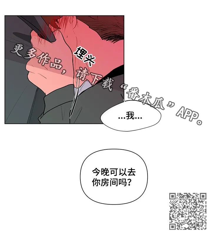 负面消息漫画漫画,第79章：一定要说一次13图