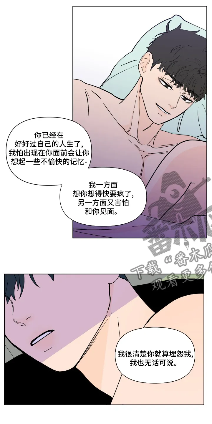 负面消息漫画漫画,第265章：【第二季】幸福14图