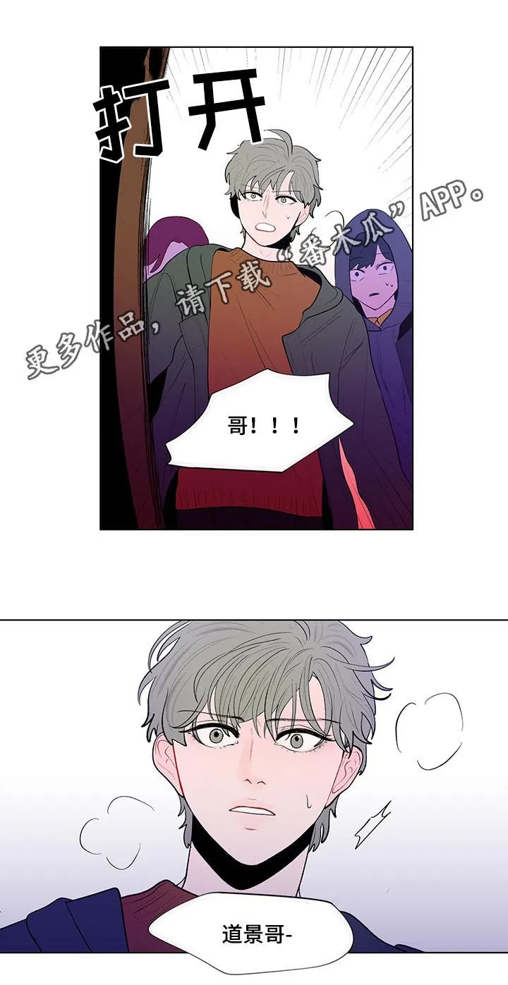 负面消息漫画漫画,第109章：不要走1图