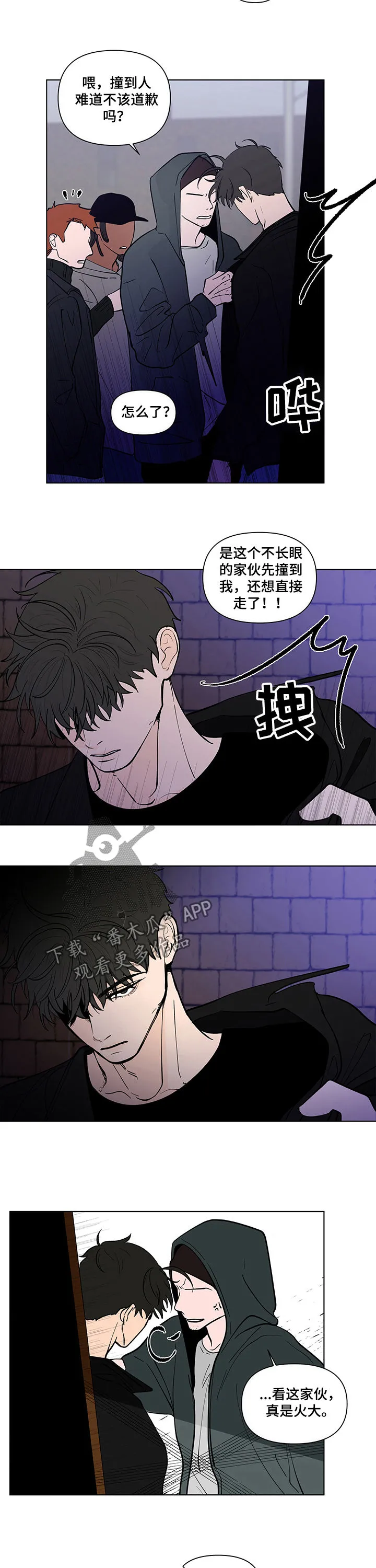 负面消息漫画漫画,第214章：【第二季】是爱5图