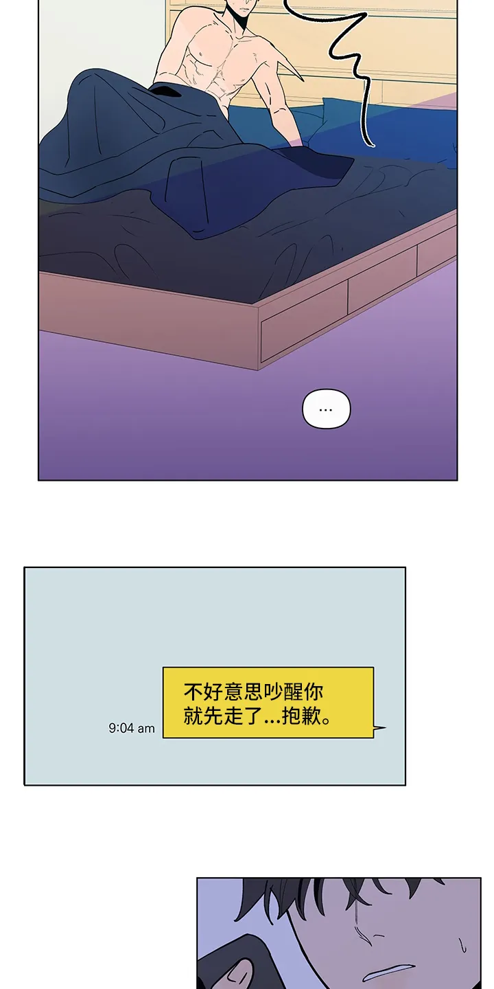 负面消息漫画漫画,第246章：【第二季】幻觉7图