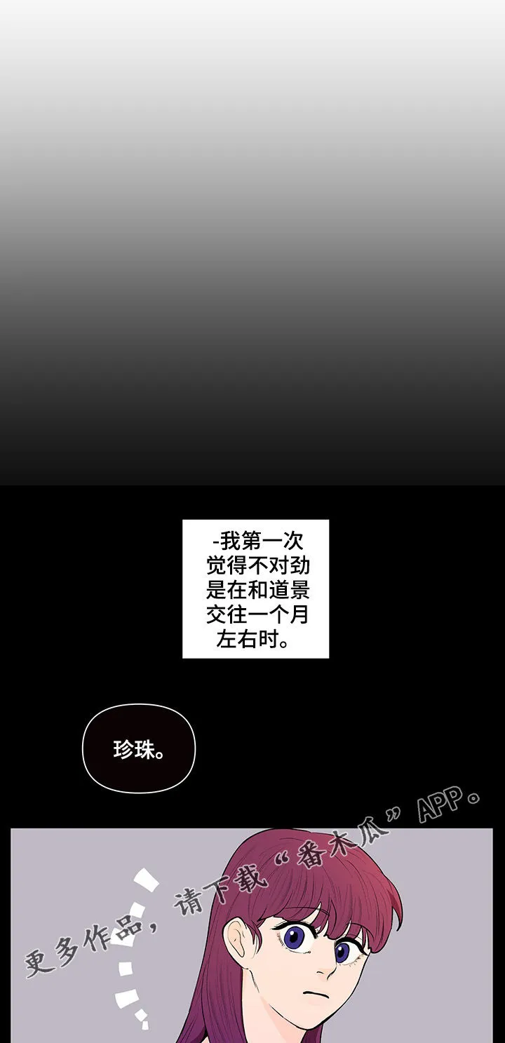 负面消息漫画漫画,第103章：传闻1图