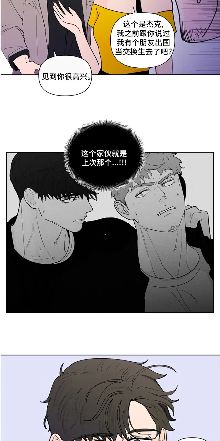 负面消息漫画漫画,第256章：【第二季】不值得4图