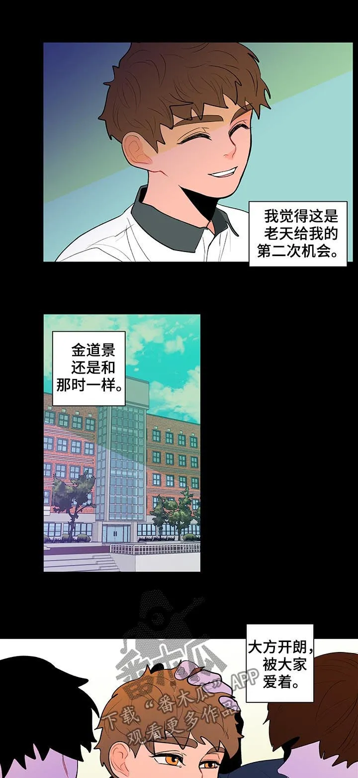 负面消息漫画漫画,第106章：果然很单纯13图