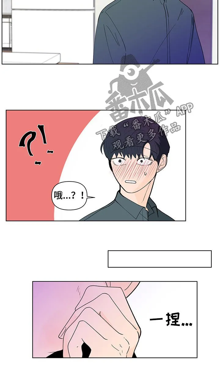 负面消息漫画漫画,第182章：【第二季】宝贝裤子8图