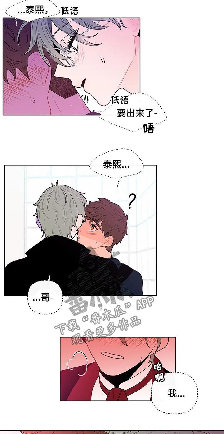 负面消息漫画漫画,第41章：手铐3图