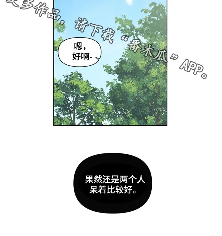 负面消息漫画漫画,第292章：【第三季】倒胃口24图