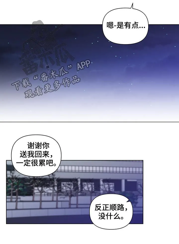 负面消息漫画漫画,第172章：【第二季】诚实8图