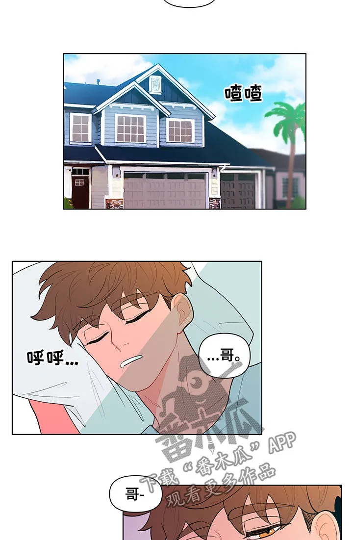 负面消息漫画漫画,第85章：给你看个东西9图