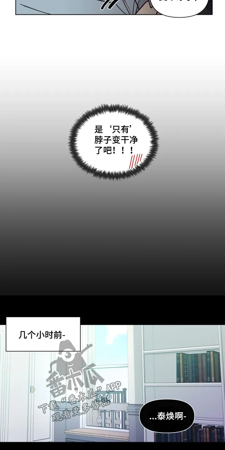 负面消息漫画漫画,第291章：【第三季】教堂9图