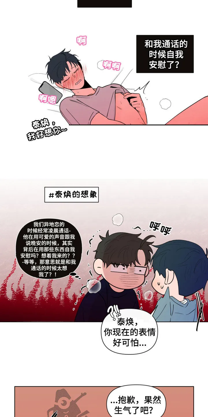 负面消息漫画漫画,第285章：【第三季】想看2图