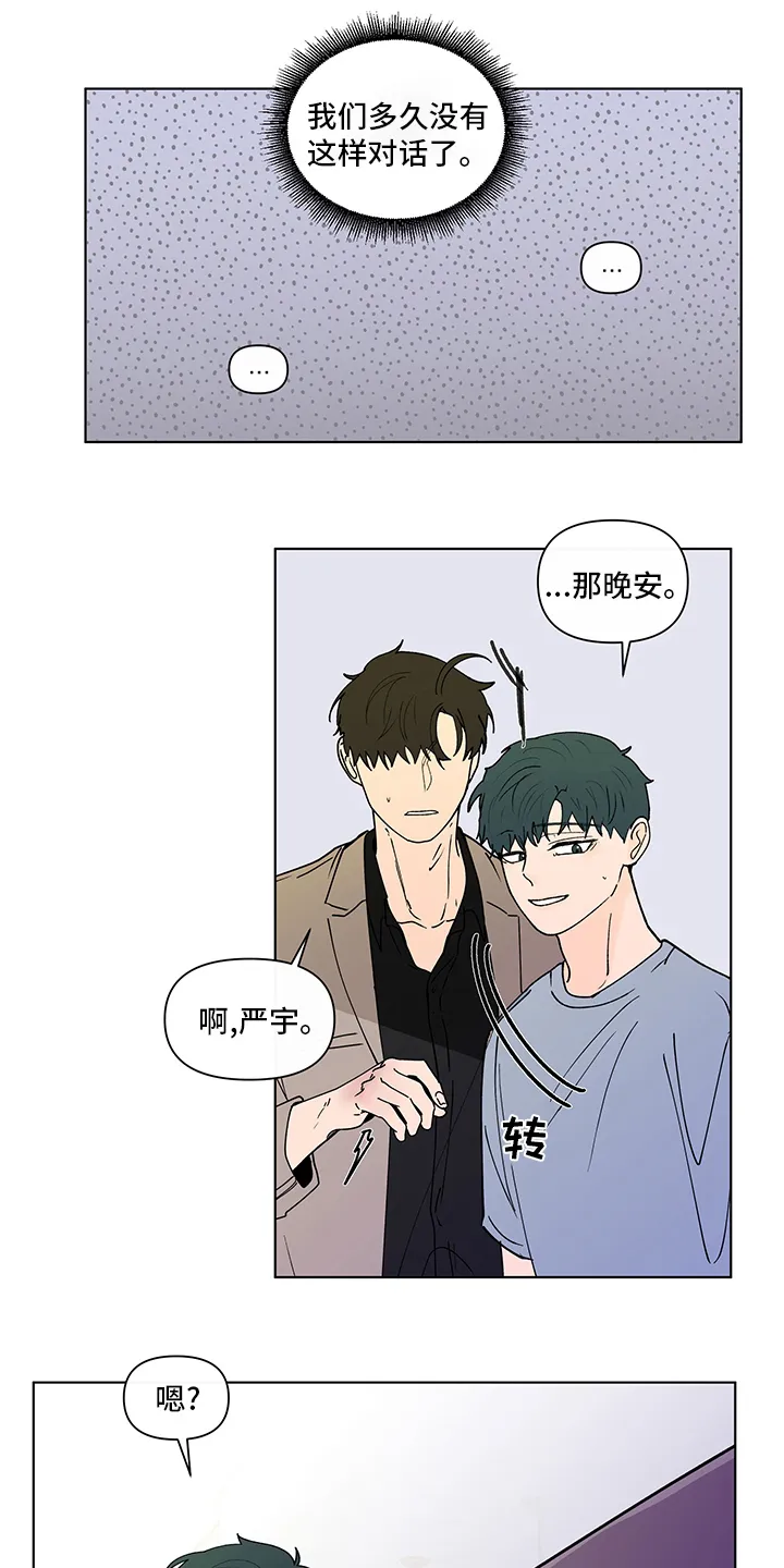 负面消息漫画漫画,第253章：【第二季】毕业仪式6图