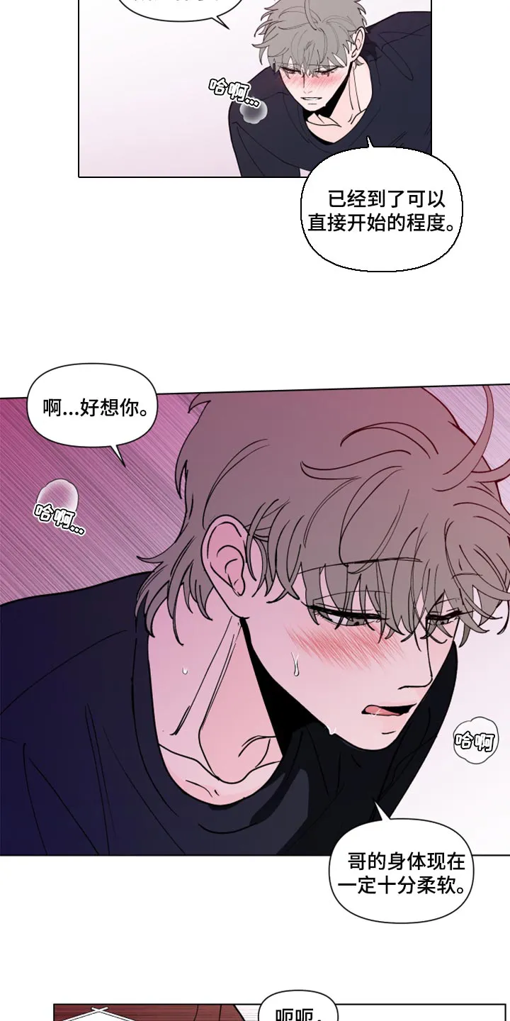 负面消息漫画漫画,第271章：【第二季番外】买票2图