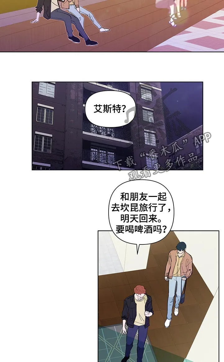 负面消息漫画漫画,第205章：【第二季】被表白7图