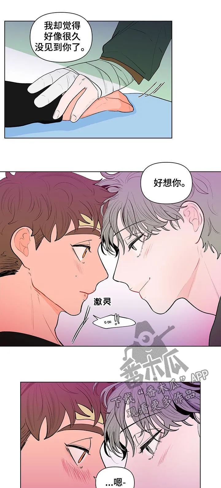 负面消息漫画漫画,第113章：被发现了7图