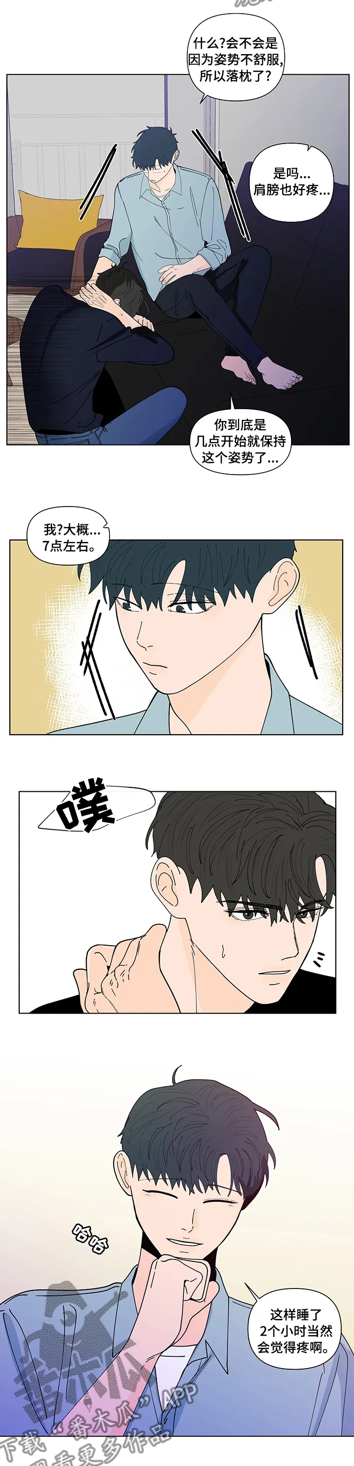 负面消息漫画漫画,第238章：【第二季】睡不着6图