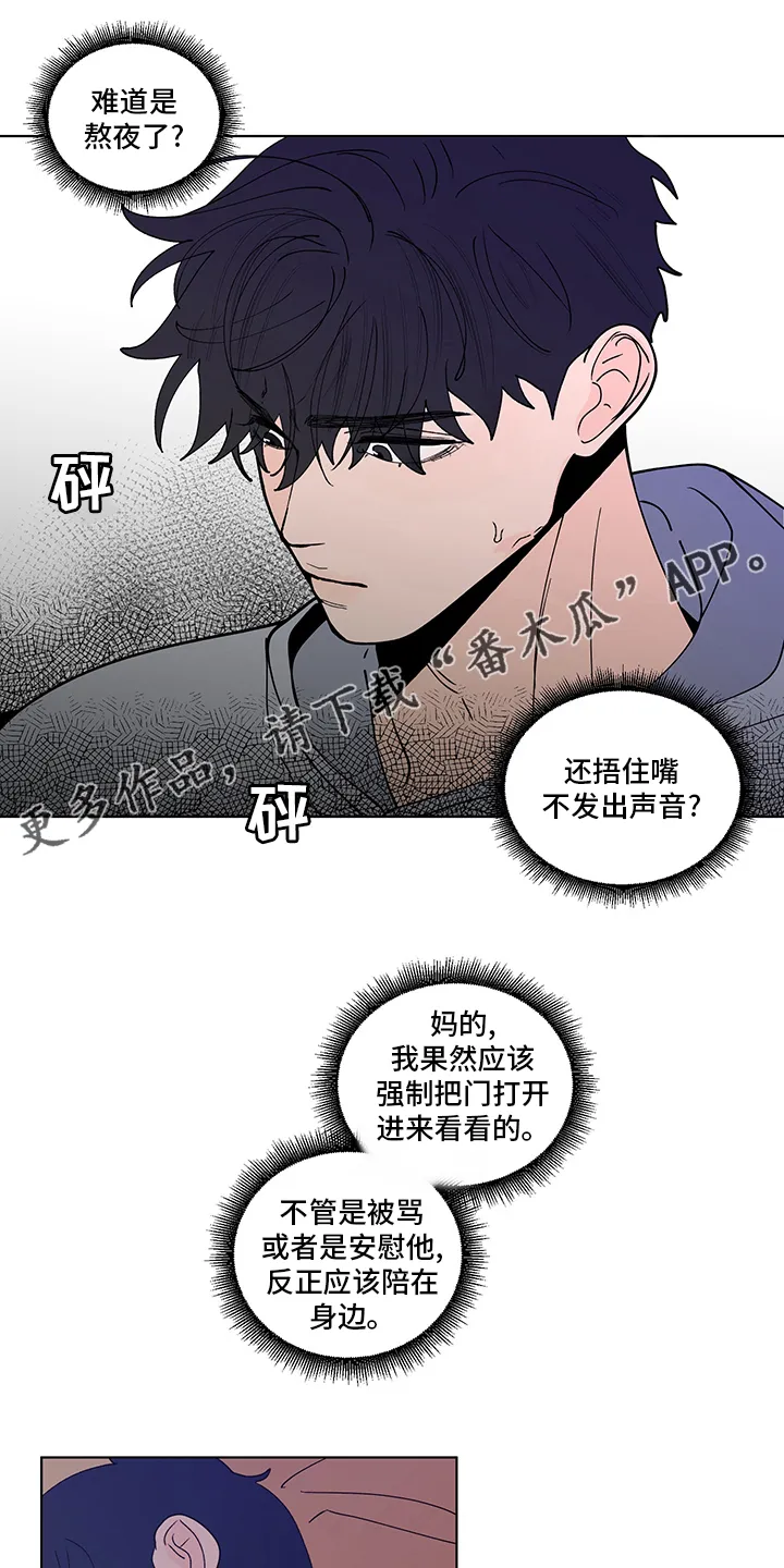 负面消息漫画漫画,第249章：【第二季】咨询时间1图