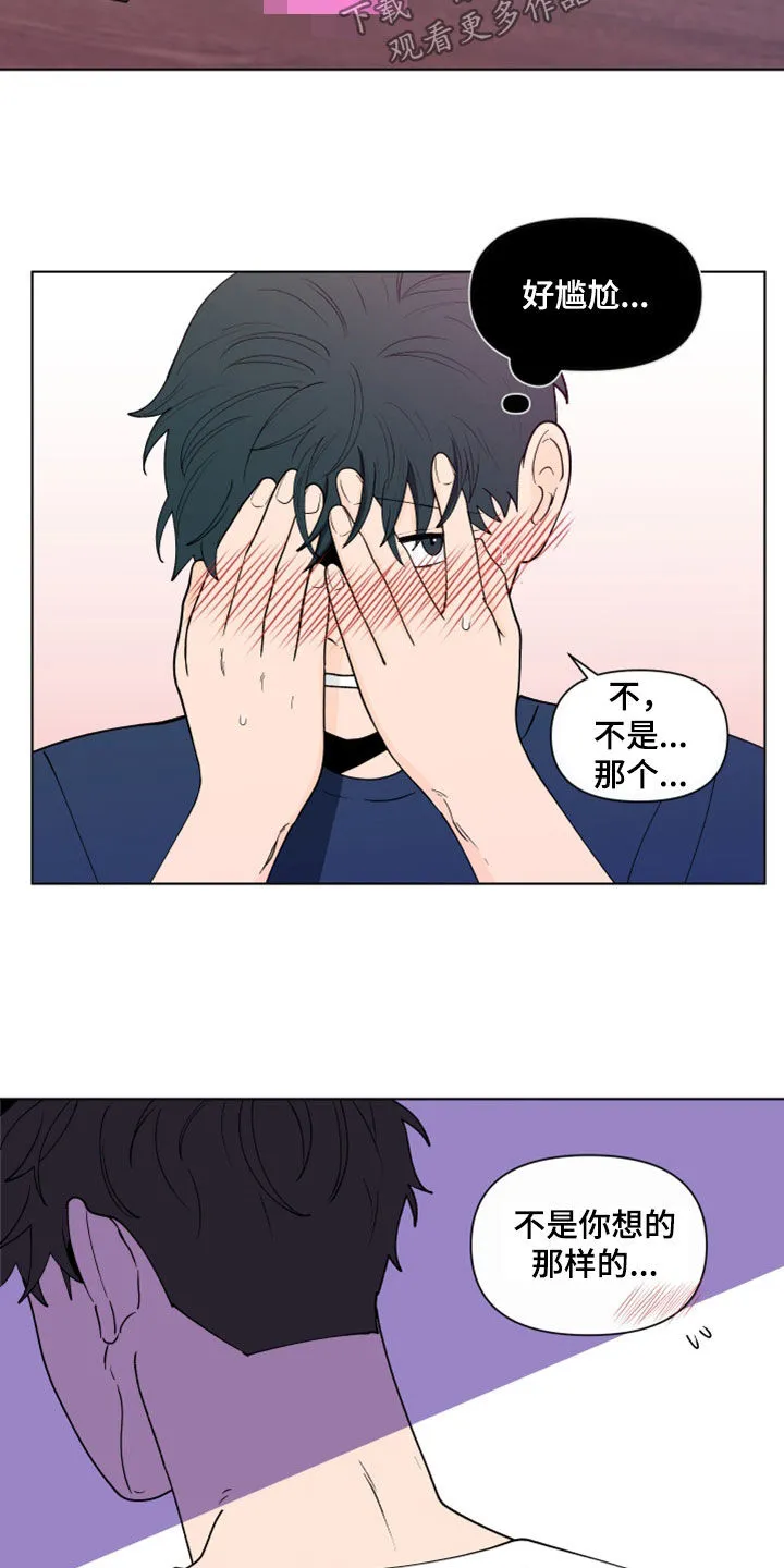 负面消息漫画漫画,第282章：【第三季】反应5图