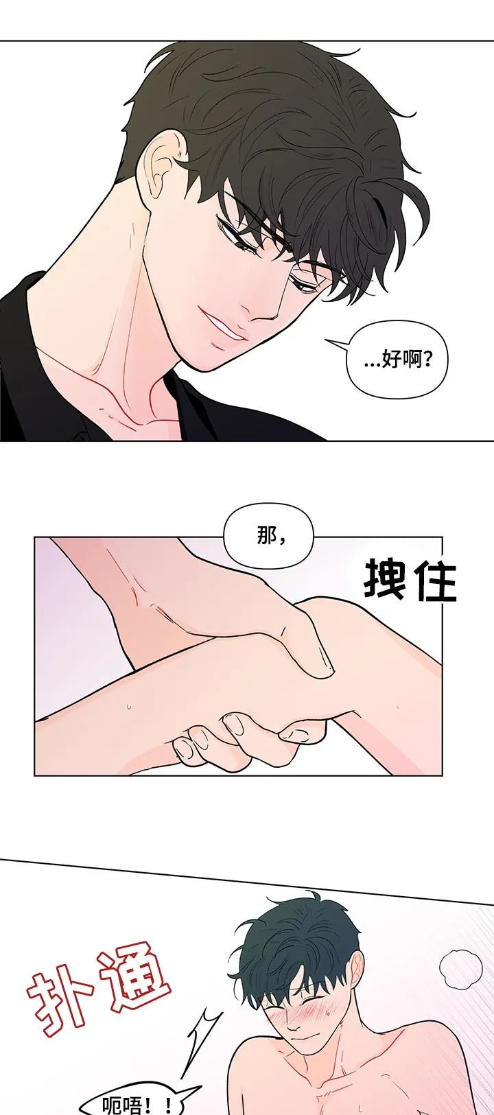 负面消息漫画漫画,第179章：【第二季】使不上劲10图