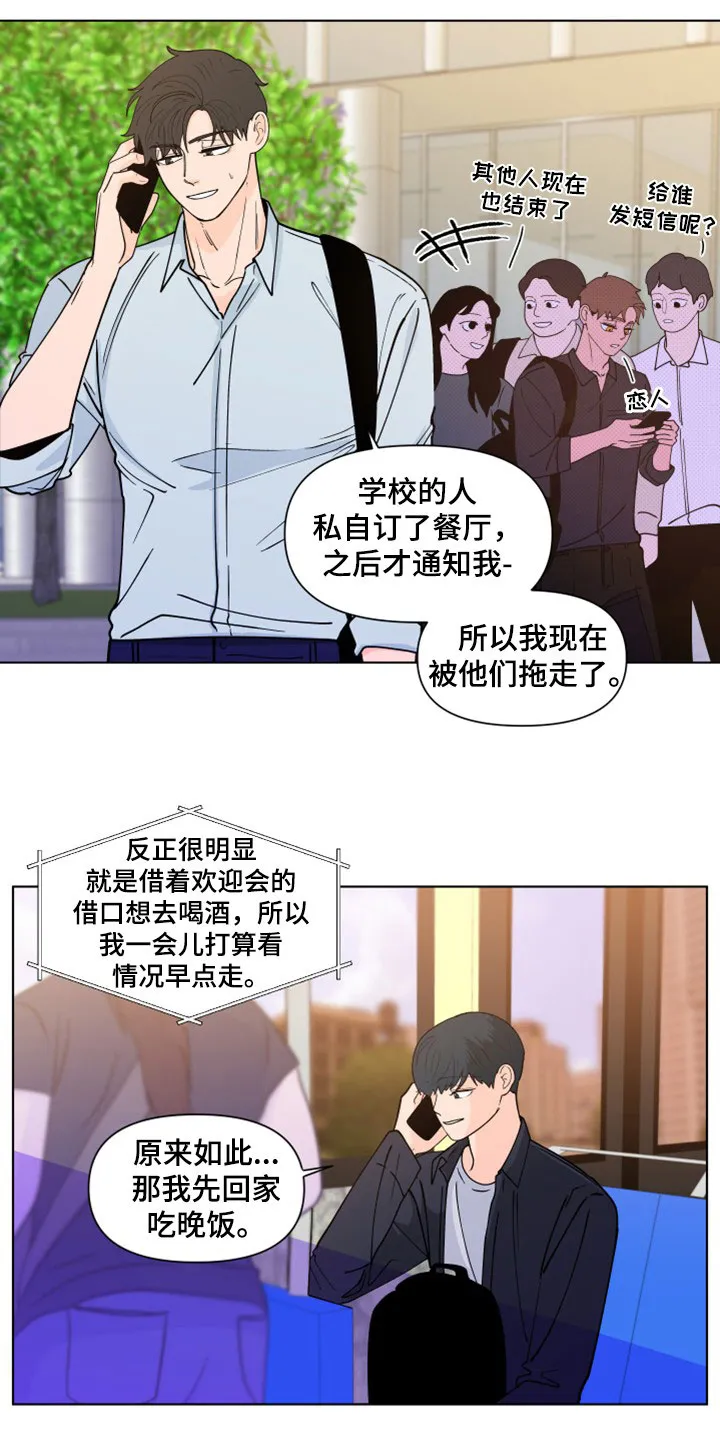 负面消息漫画漫画,第293章：【第三季】她记得你4图