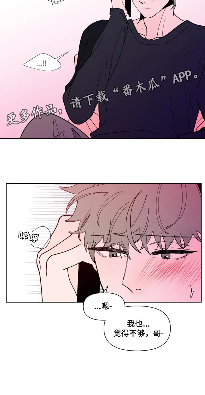 负面消息漫画漫画,第270章：【第二季番外】觉得不够16图