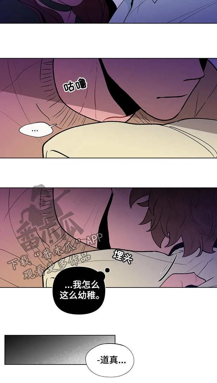 负面消息漫画漫画,第77章：疏离感9图