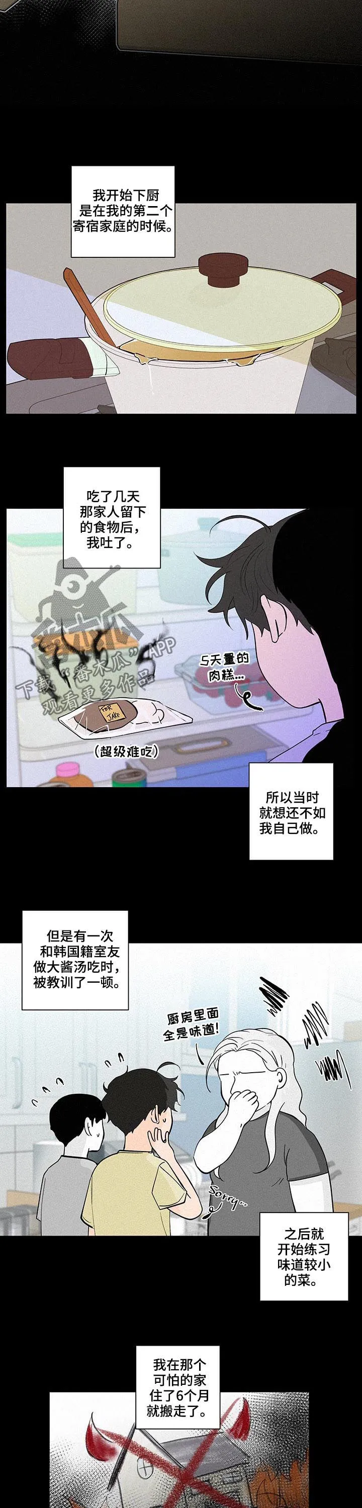 负面消息漫画漫画,第211章：【第二季】失魂落魄3图