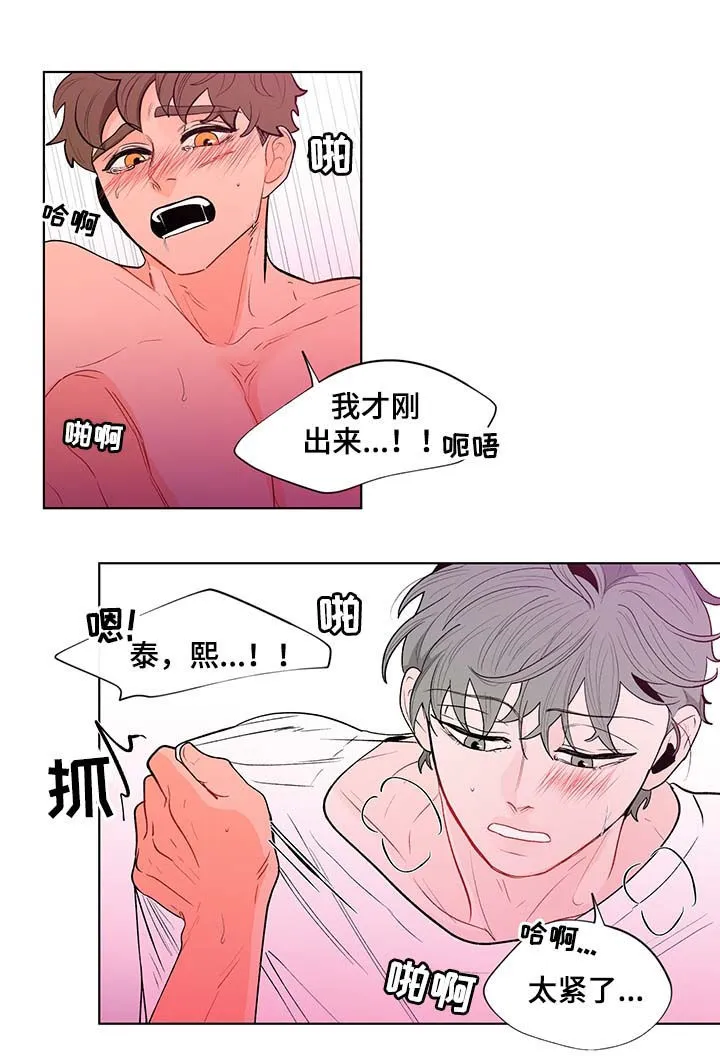 负面消息漫画漫画,第122章：不理解4图