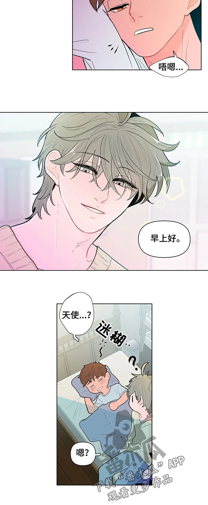 负面消息漫画漫画,第85章：给你看个东西10图