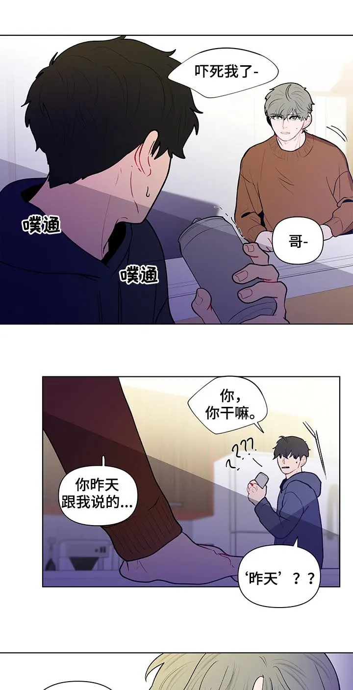 负面消息漫画漫画,第101章：中学开始13图