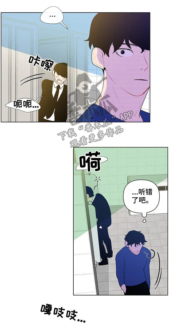 负面消息漫画漫画,第42章：听错了吧2图