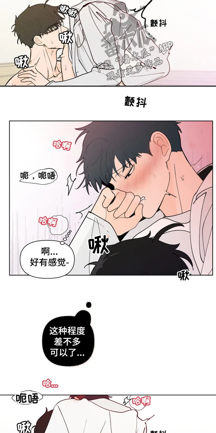 负面消息漫画漫画,第286章：【第三季】眼镜10图