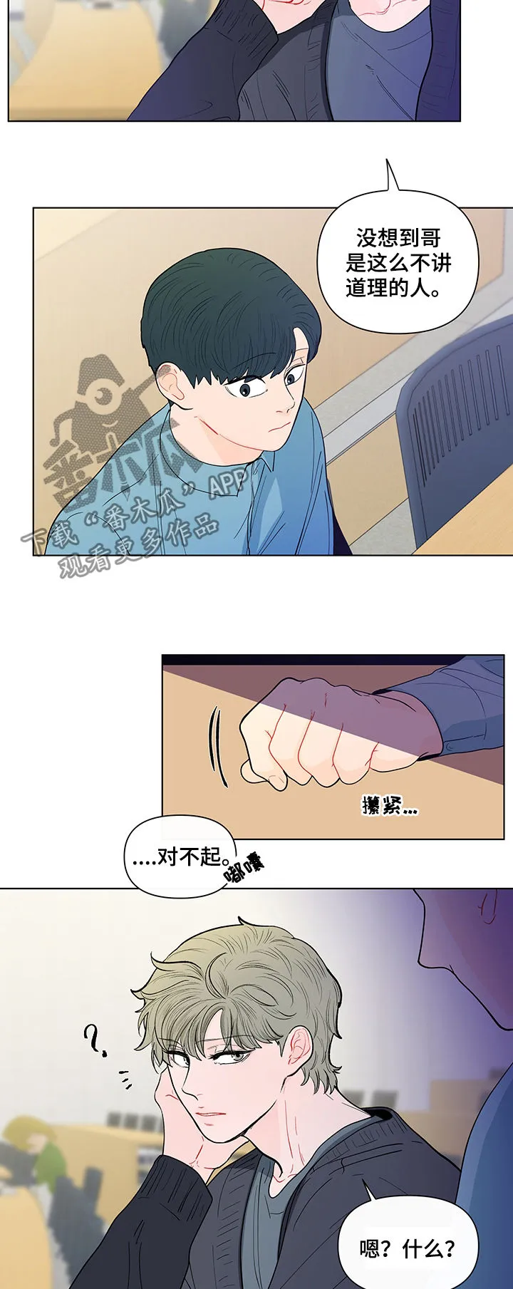 负面消息漫画漫画,第141章：【第二季】能拍张照片吗15图