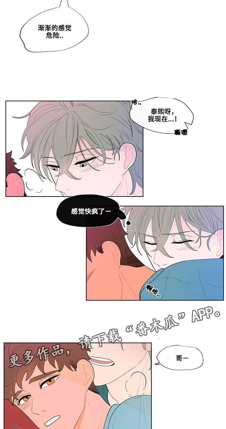 负面消息漫画漫画,第21章：顺从5图