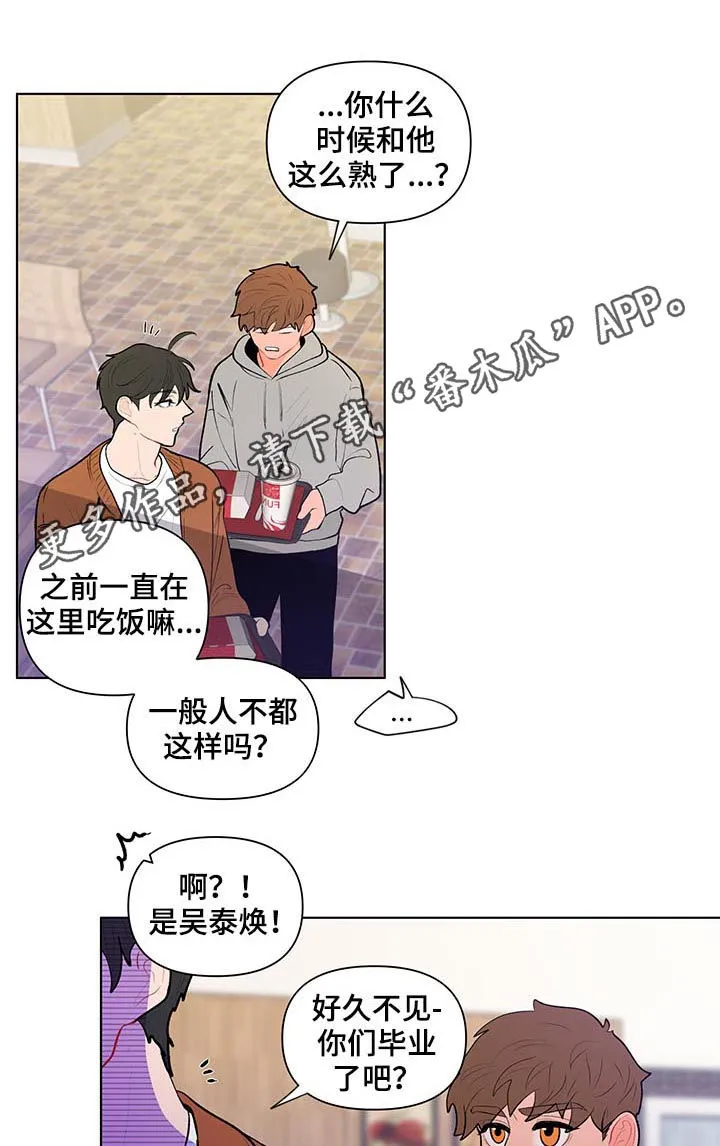 负面消息漫画漫画,第91章：万人迷1图