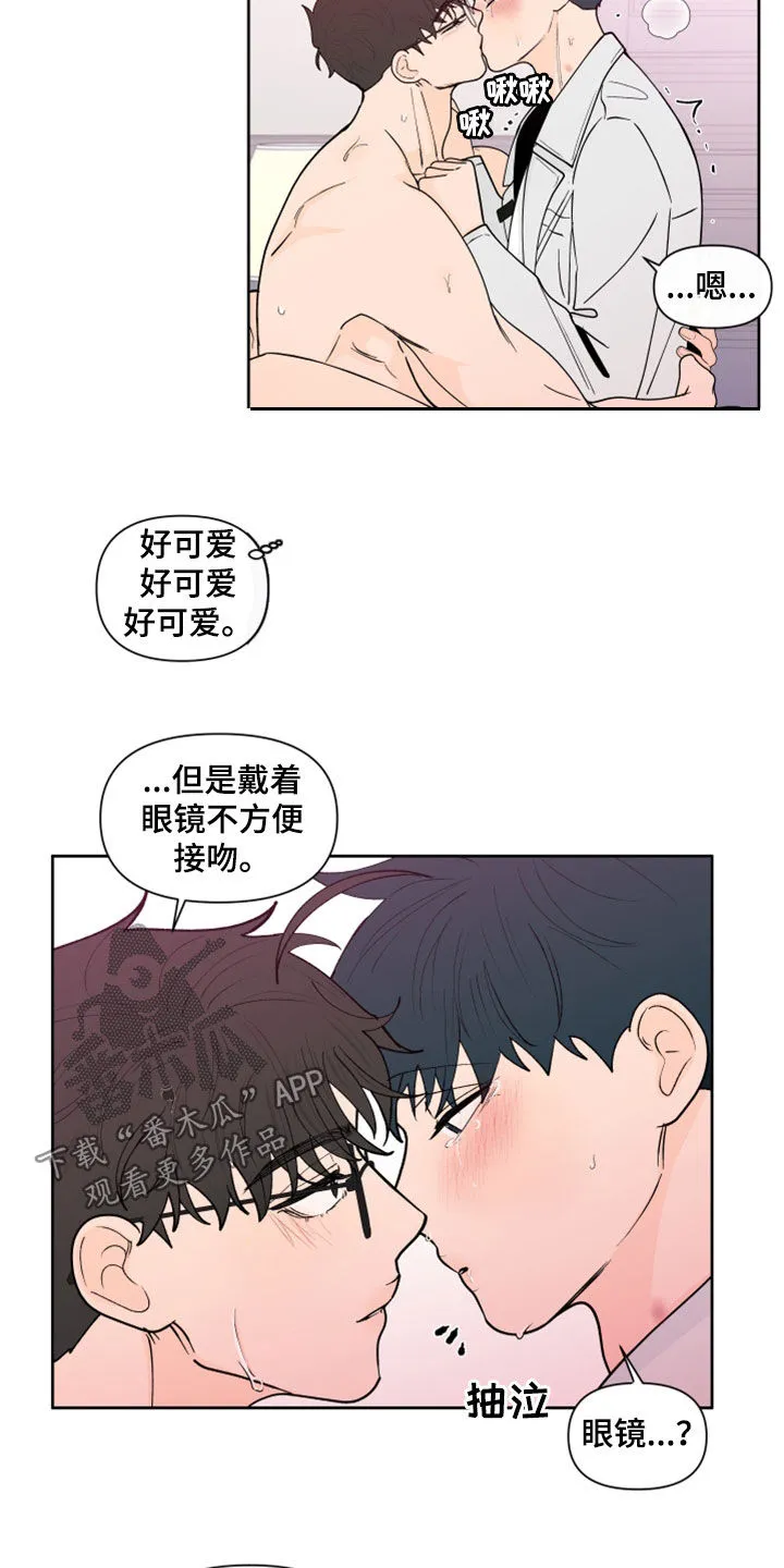 负面消息漫画漫画,第286章：【第三季】眼镜23图