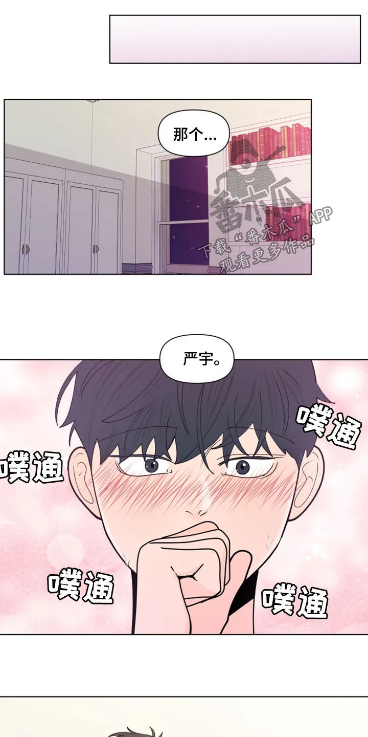 负面消息漫画漫画,第286章：【第三季】眼镜4图