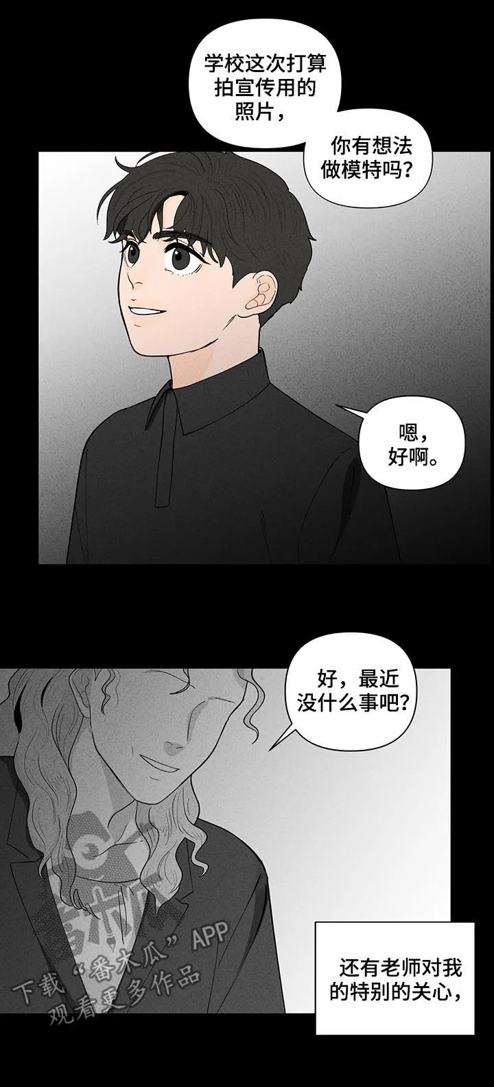 负面消息漫画漫画,第169章：【第二季】理念17图