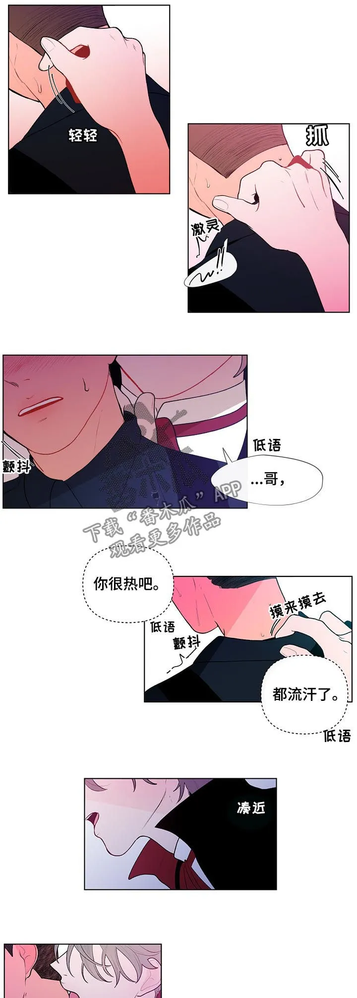 负面消息漫画漫画,第40章：不要乱动8图