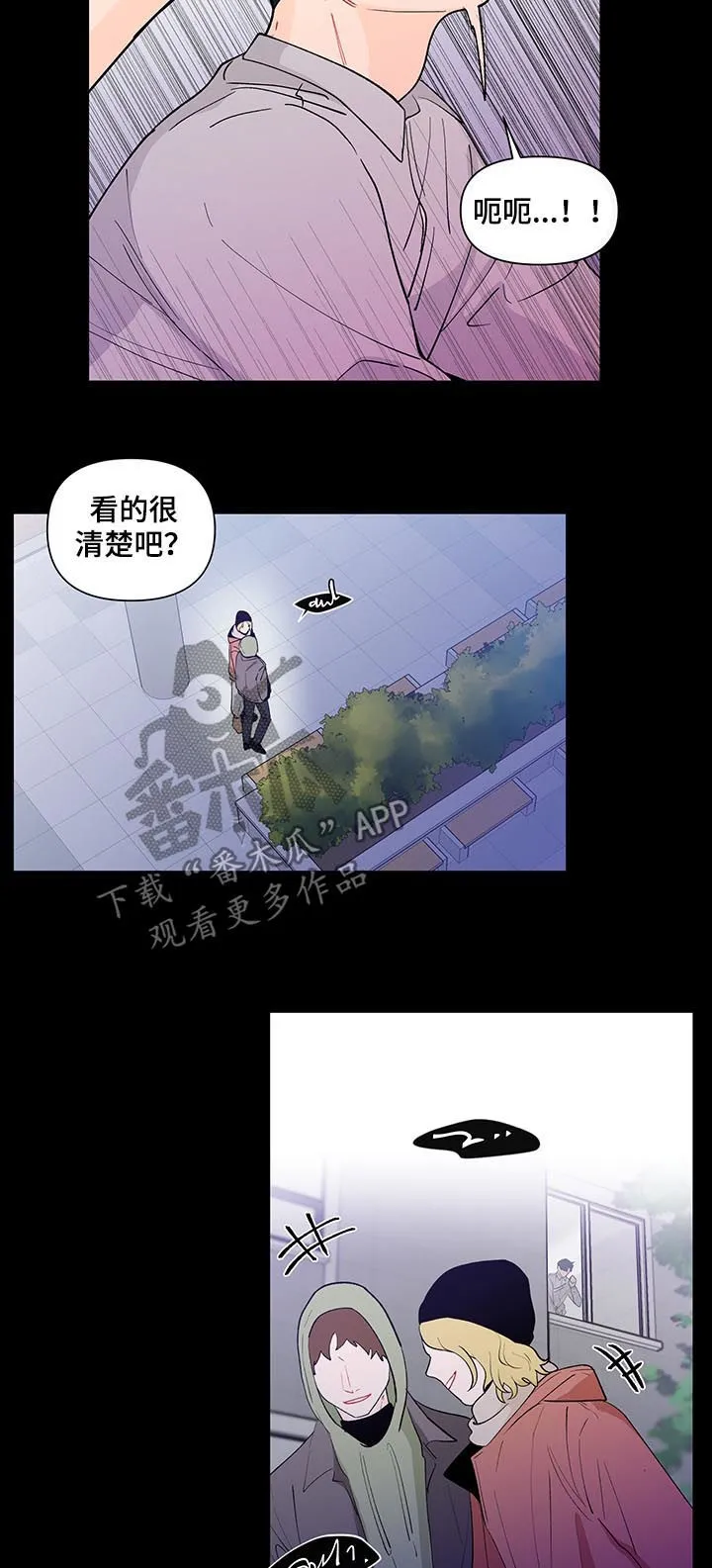 负面消息漫画漫画,第154章：【第二季】还是喜欢4图