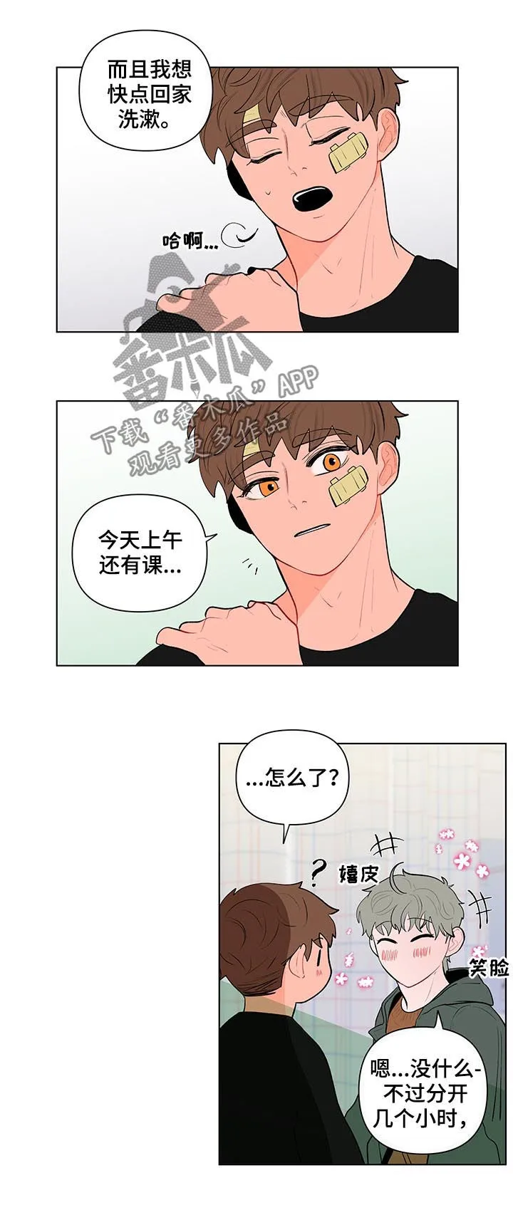 负面消息漫画漫画,第113章：被发现了6图