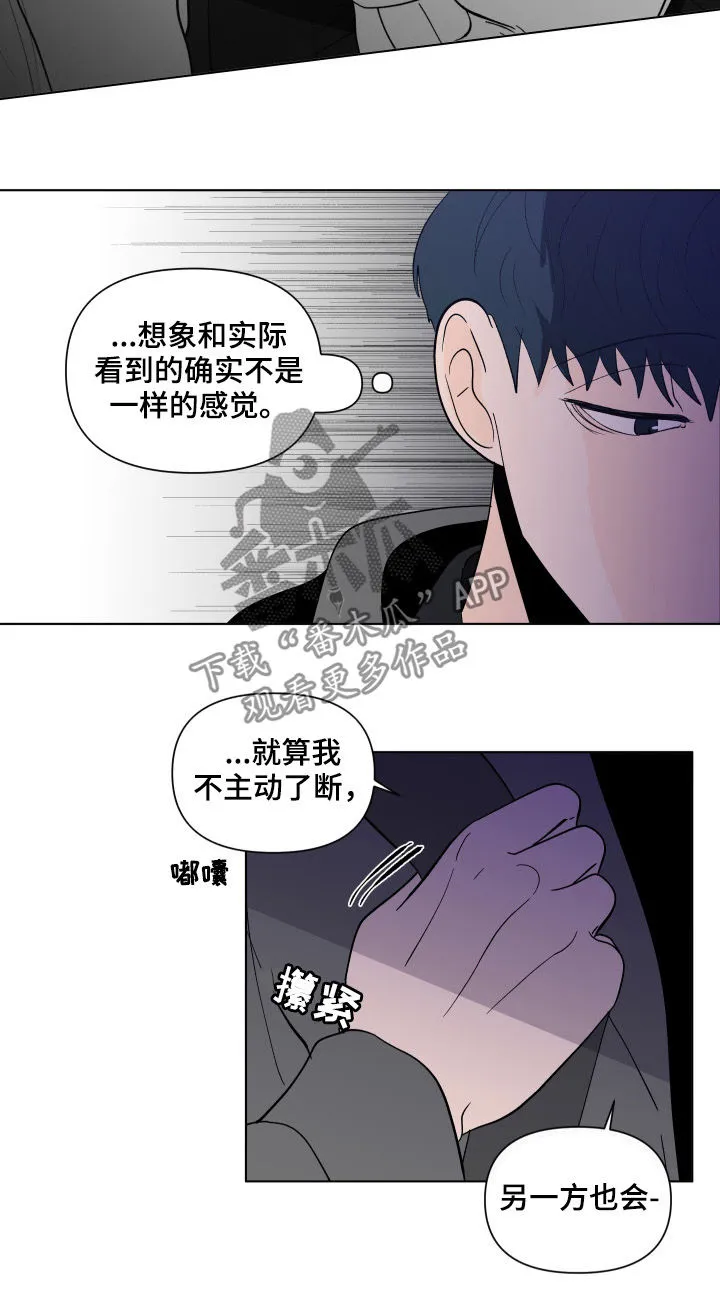 负面消息漫画漫画,第194章：【第二季】逃离20图