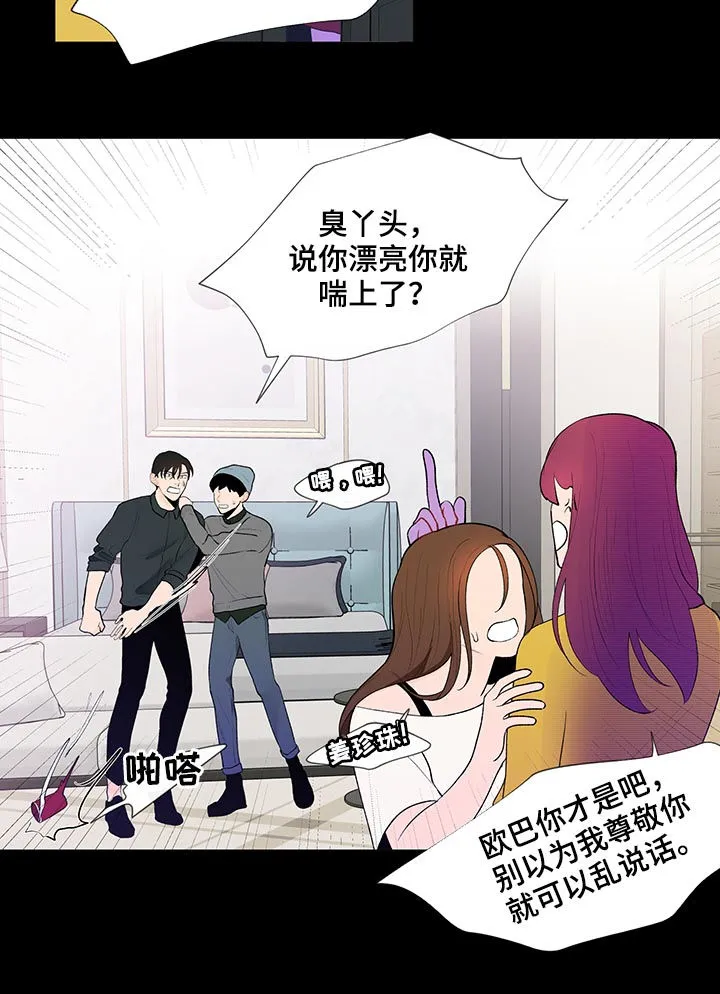 负面消息漫画漫画,第104章：坦白2图