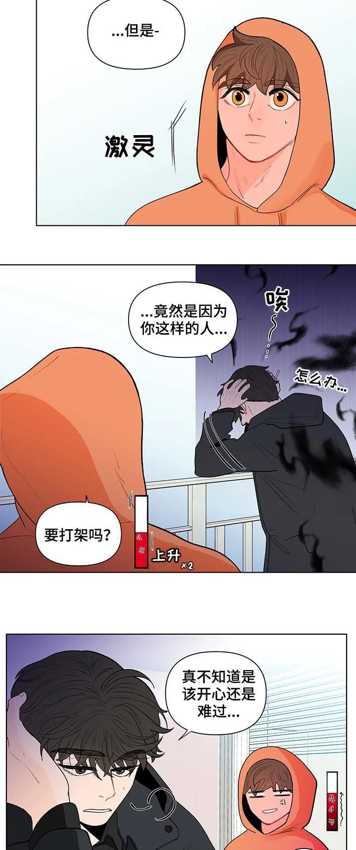 负面消息漫画漫画,第124章：活久见4图