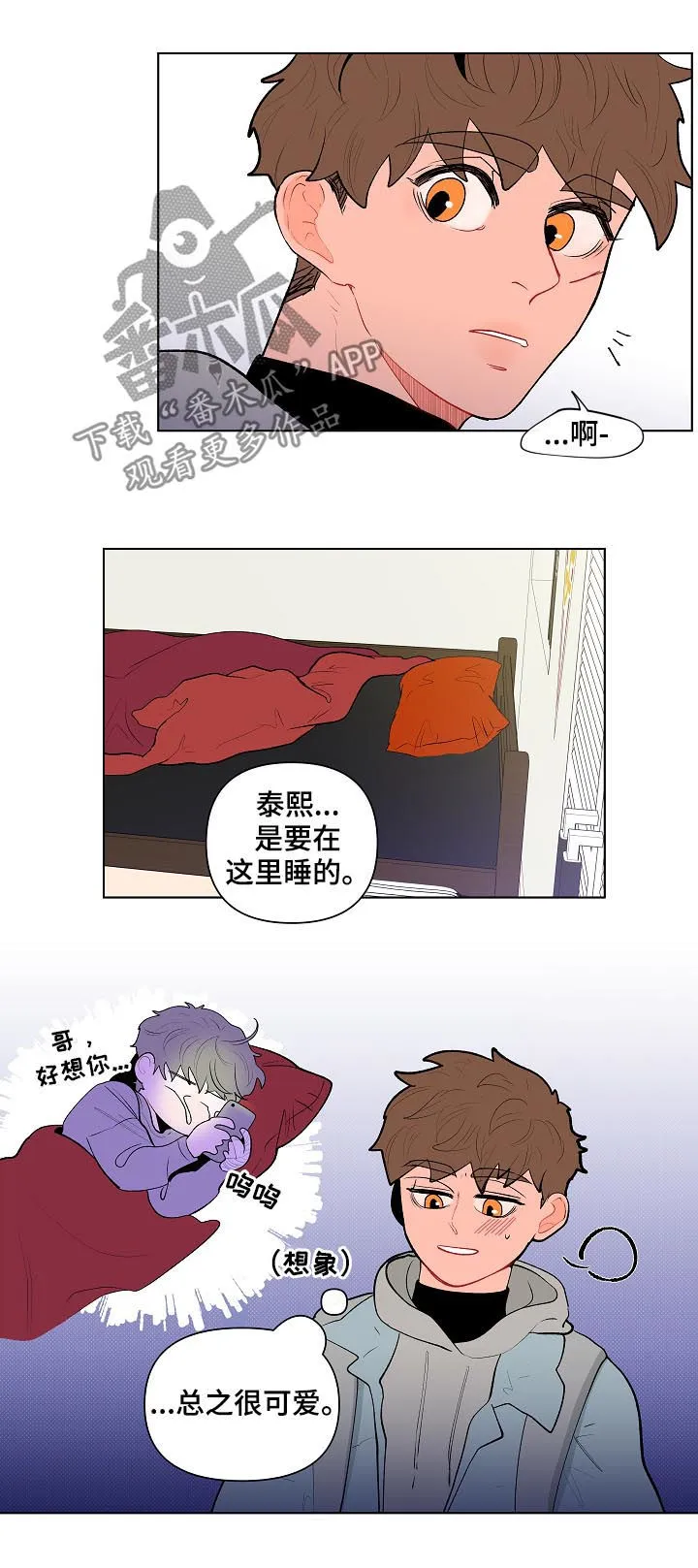 负面消息漫画漫画,第117章：这次不一样3图