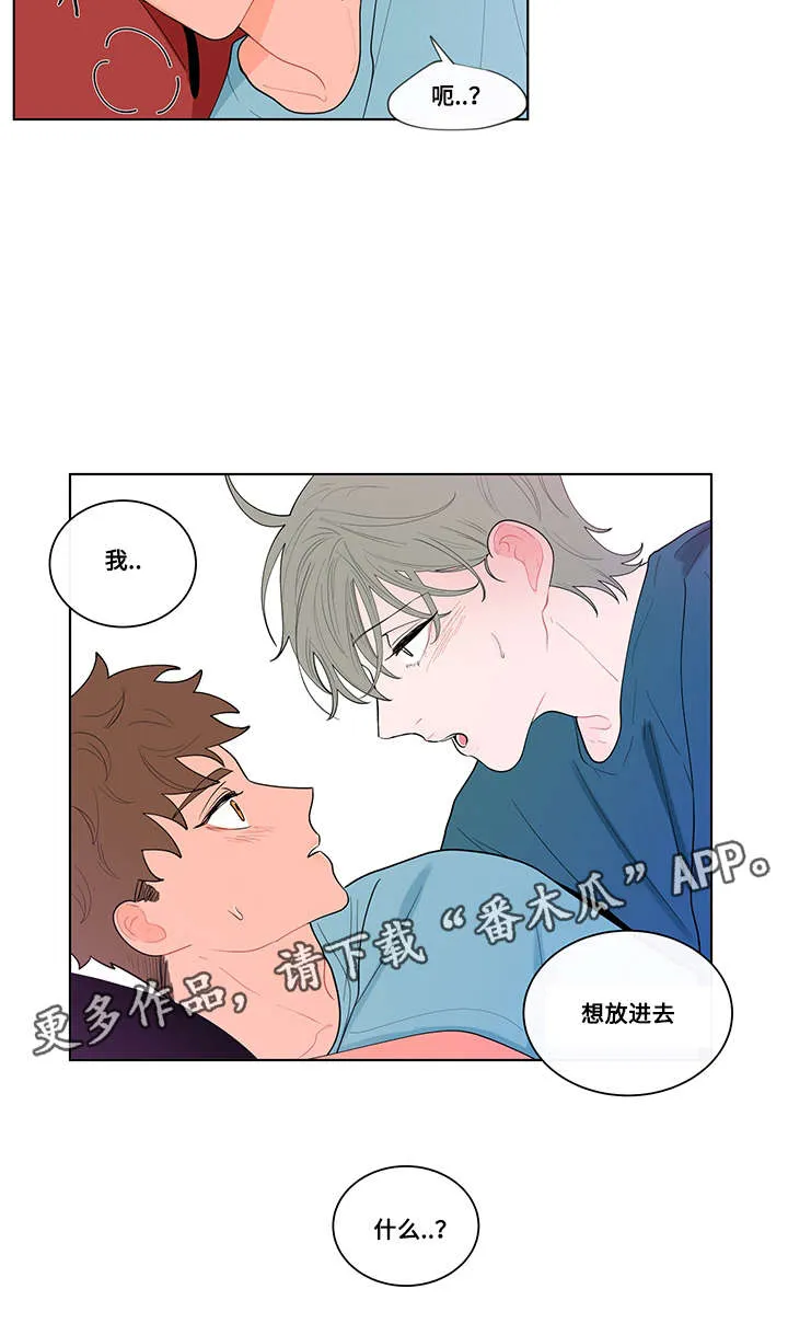 负面消息漫画漫画,第21章：顺从6图